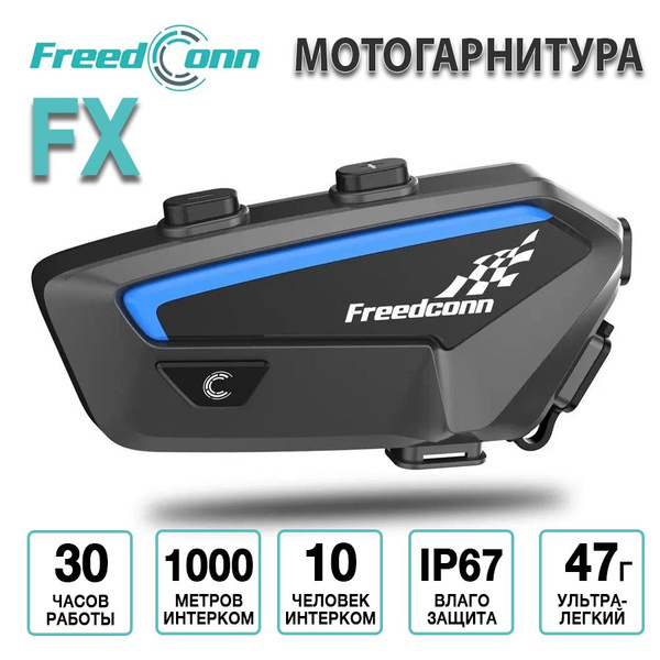 Мотогарнитура FreedConn LM24_FX - купить по выгодной цене в интернет ...