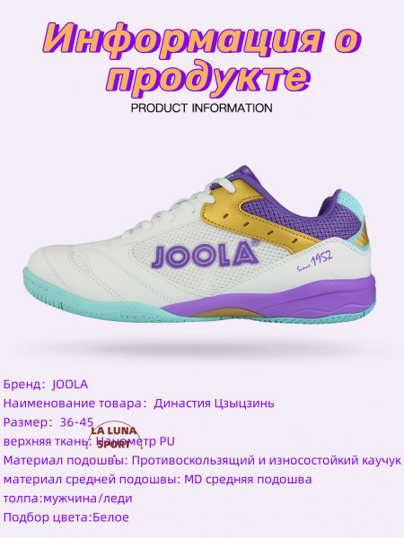 Кроссовки Joola - купить с доставкой по выгодным ценам в интернет ...