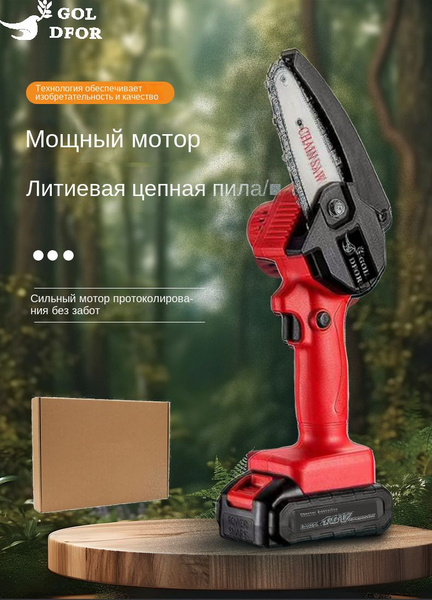Характеристики Пила цепная аккумуляторная электрическая . Мини ...