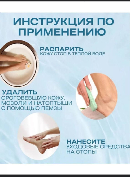 Пемза для пяток , 1 ШТ - купить с доставкой по выгодным ценам в ...