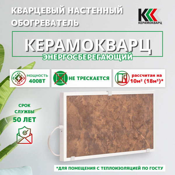 Кварцевый обогреватель для дома, керамический электрический ...
