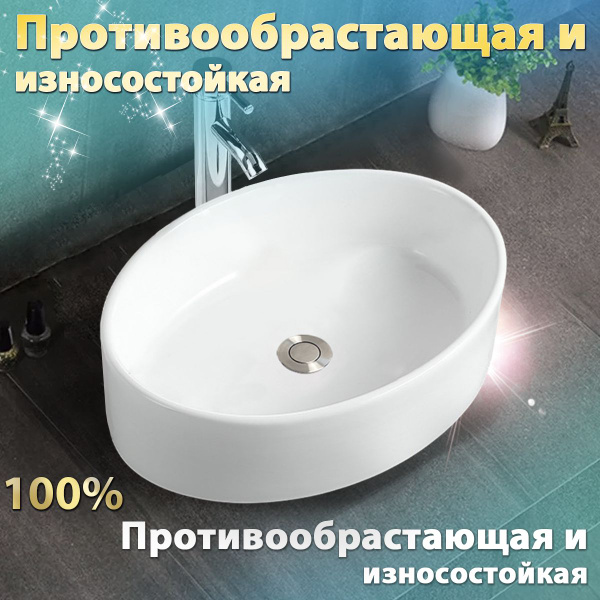 Hакладная раковина oвал белого цвета из керамика - купить с доставкой ...