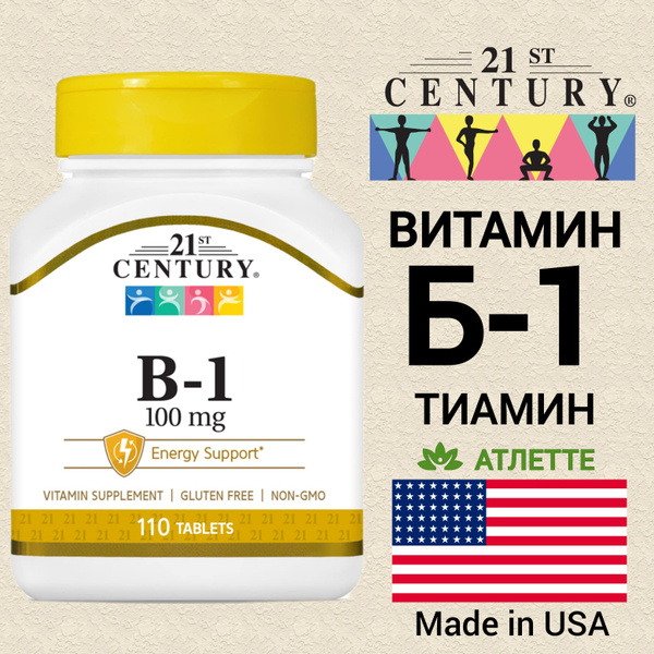 Витамин Б1 Тиамин 21 st Century Vitamin B1 100 мг. 110 таблеток ...
