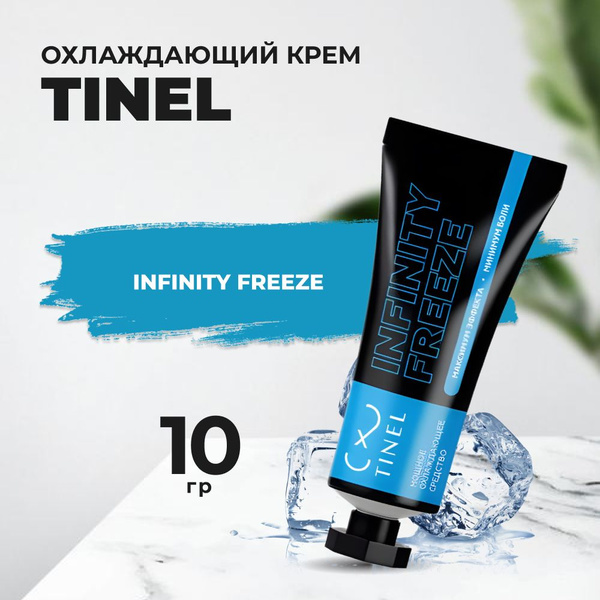 Охлаждающий крем Infinity Freeze, 10гр - купить с доставкой по выгодным ...