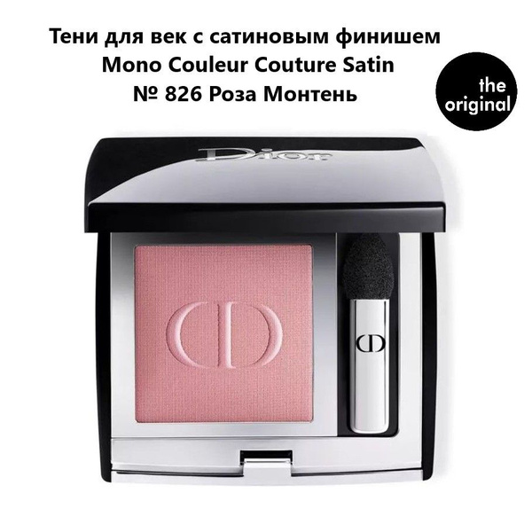 DIOR Mono Couleur Couture Satin 826 2 OZON 875028936