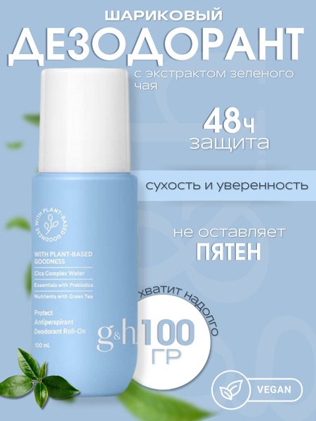 Amway Дезодорант 100 мл - купить с доставкой по выгодным ценам в ...
