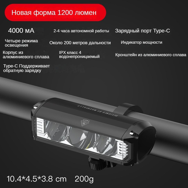 Велосипедная фара MERIDA, USB перезаряжаемая, 1200 люмен - купить с ...