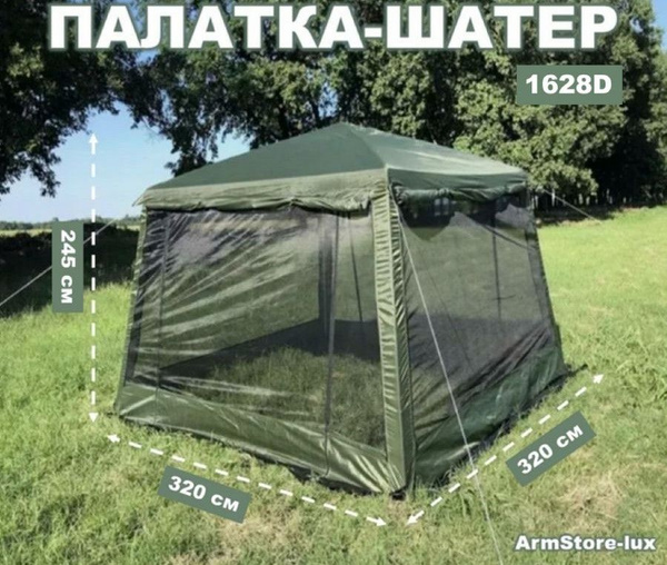Шатер кемпинговый LANYU LY-1628D купить на OZON по низкой цене (590397941)