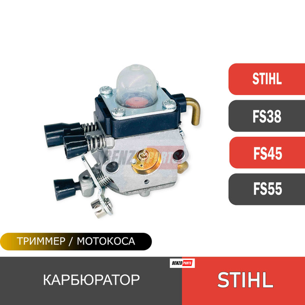 Карбюратор для триммера Stihl FS38/ FS45/ FS55; Карбюратор для триммера ...