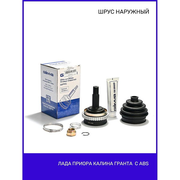 ШРУС Ваз наружный Гранта Приора Калина 2170 1118 2190 с ABS ...
