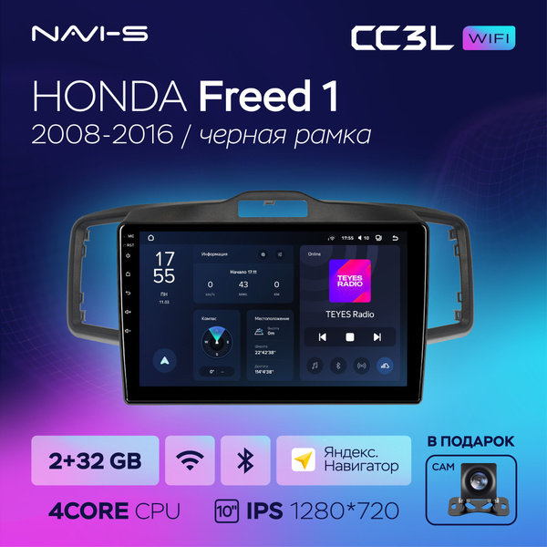 Автомагнитола Teyes CC3L Wi-Fi 2/32GB для Honda Freed 1 (Хонда Фрид 1 ...