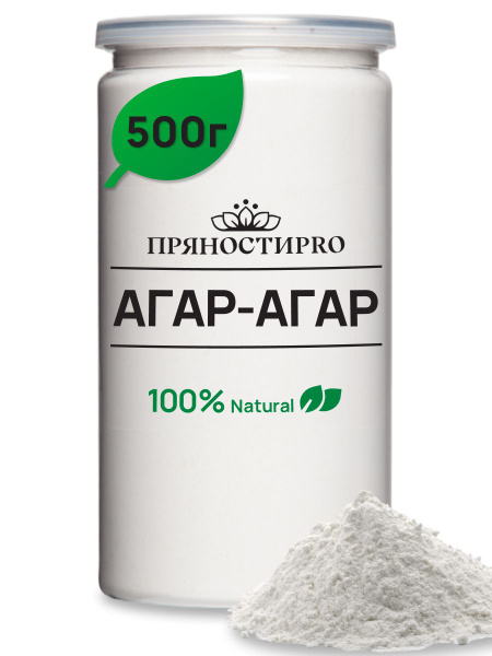 Агар-агар (крепость 900 BLOOM), пищевой загуститель - купить с ...