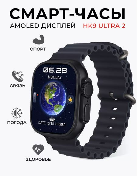 Купить смарт-часы HK HUAHONG HK9 ULTRA2, экран 2.1" - купить по низким ...