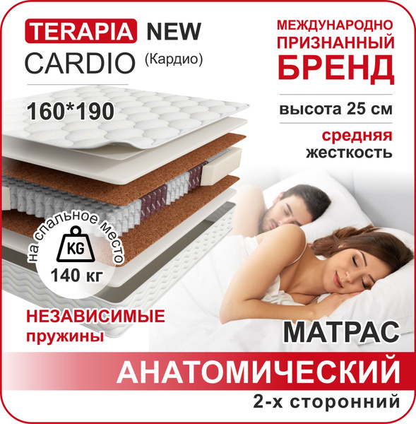 Матрас Мир Матрасов terapia new cardio, С зональным пружинным блоком ...
