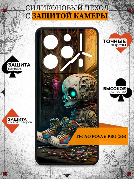 Силиконовый чехол для Tecno Pova 6 Pro (5G) (Техно Пова 6 Про 5Джи ...