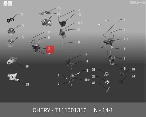 Опора двигателя Chery T111001310 - Chery арт. T111001310 - купить по ...