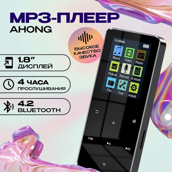 MP3-плеер 4+32 Gb Bluetooth для музыки, видео, аудиокниг / Портативный ...