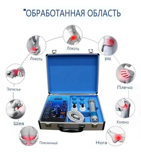 ED SW14 Экстракорпоральная ударно-волновая физиотерапия ...