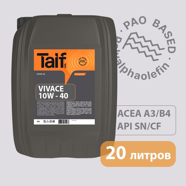 Масло моторное TAIF VIVACE 10W-40 Синтетическое 20 л 211031 купить c ...