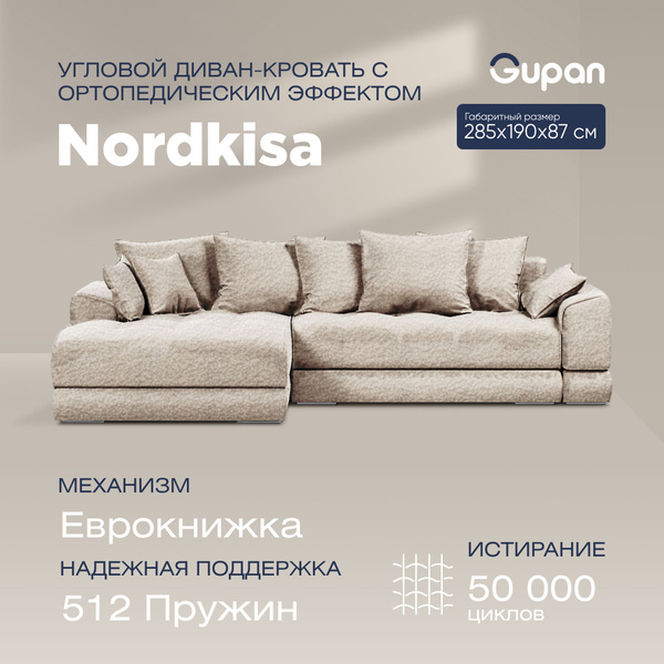 Вопросы и ответы о Диван угловой Gupan Nordkisa Букле Alpina Cream ...