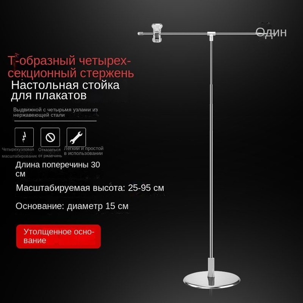 Т-образный держатель для бумаги для плакатов, рекламная витрина ...