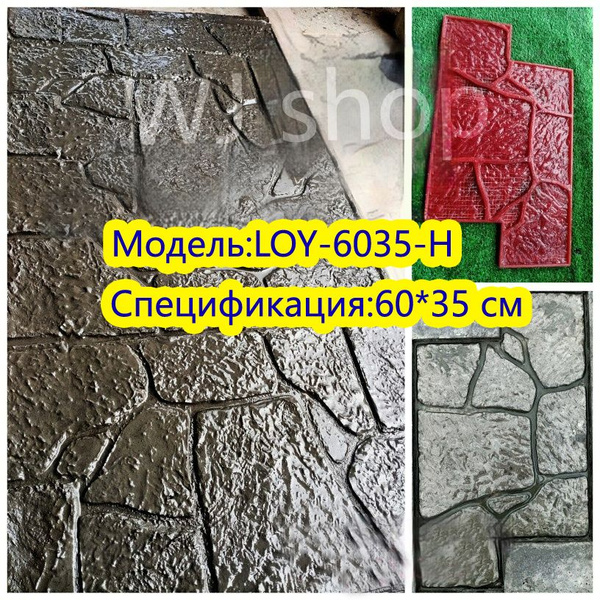 штамп для печатного бетона с ручками/Резиновый материал/Многоразовые ...