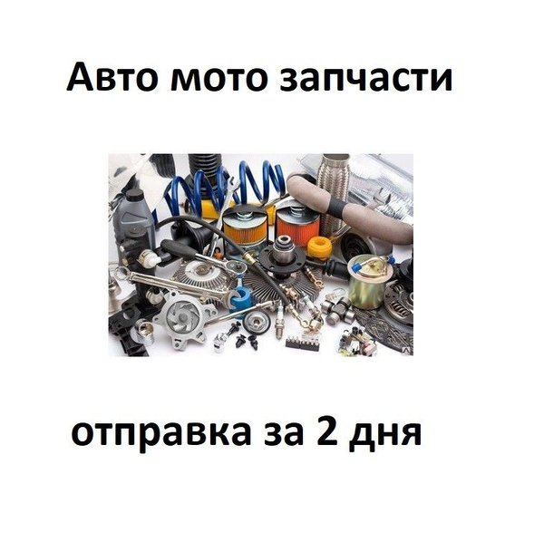 сайлентблок LADA Vesta LADA X-RAY задний переднего рычага БРТ - купить ...