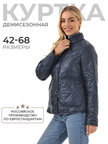 Куртка USEREZHI - купить с доставкой по выгодным ценам в интернет ...