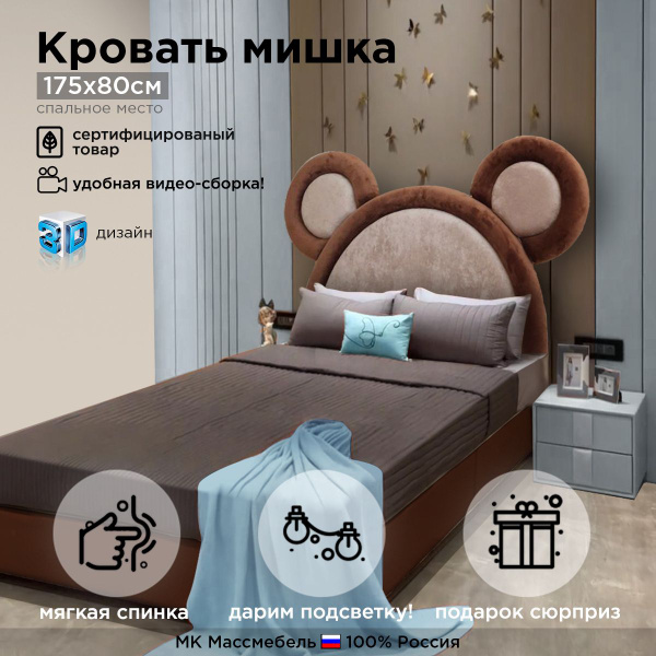 МассМебель Кровать детская Кровать с мягким изголовьем и ушками ...