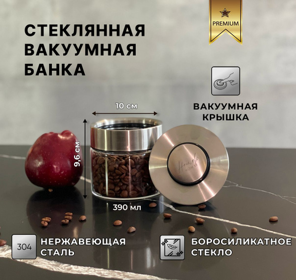 Характеристики Стеклянная банка для хранения сыпучих продуктов с ...