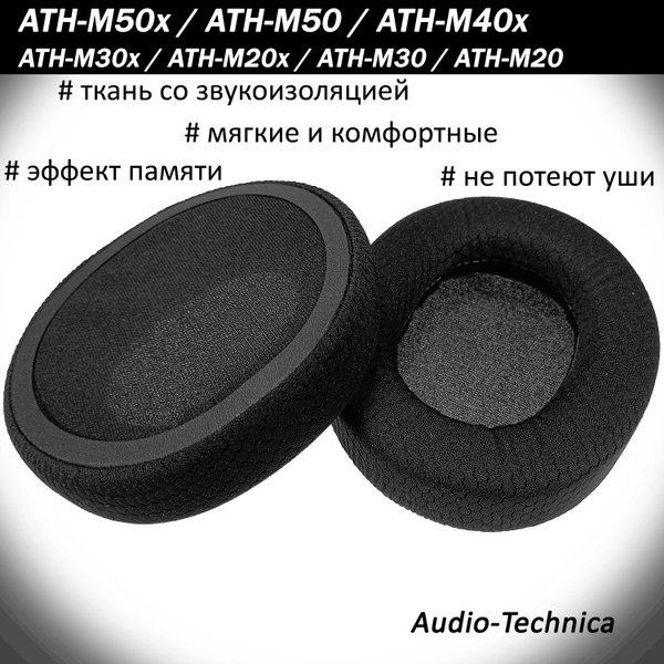 Амбушюры от потения ушей Audio-Technica ATH-M50, M50x, M40x купить на ...