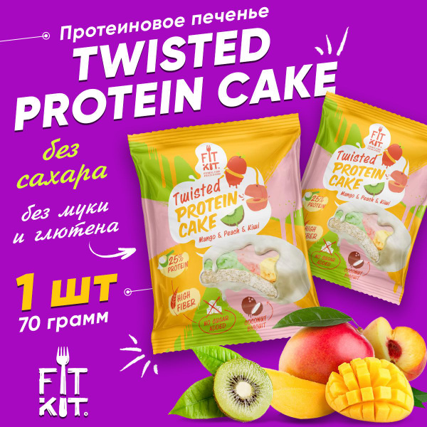 Fit Kit, TWISTED Protein Cake, Протеиновое печенье с суфле без сахара и ...