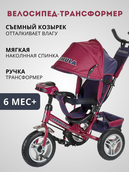 Велосипед-коляска трехколесный с родительской ручкой - купить с ...