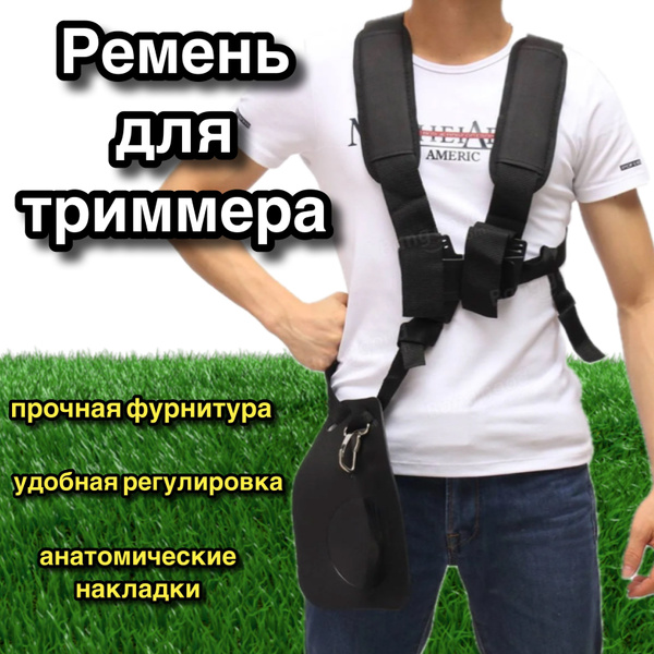 Оснастка для садовой техники Ремень для бензокосы (триммера ...