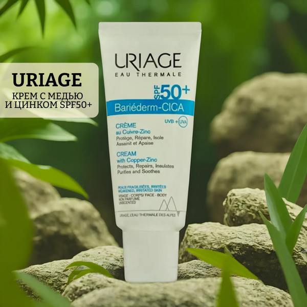 Крем с медью и цинком spf50+ bariederm cica-cream - купить с доставкой ...