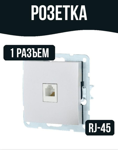 Розетка информационная, 1 разъем, цвет: серый - купить по низкой цене в ...