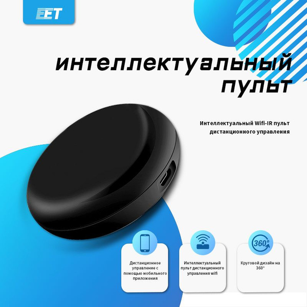 Умный пульт Яндекс с Алисой, ,черный - купить с доставкой по выгодным ...