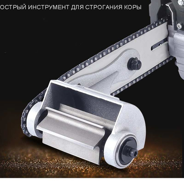 Бензиновая пила/электропила специальный нож для снятия коры купить по ...