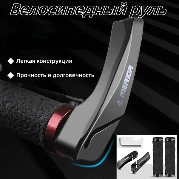 Merida Грипсы для велосипеда - купить с доставкой по выгодным ценам в ...