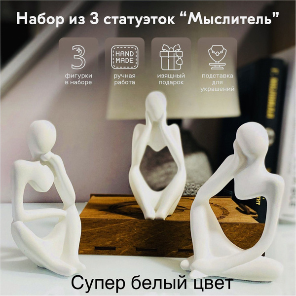Статуэтка Изделия из гипса арт М-1 - купить по низким ценам в интернет ...