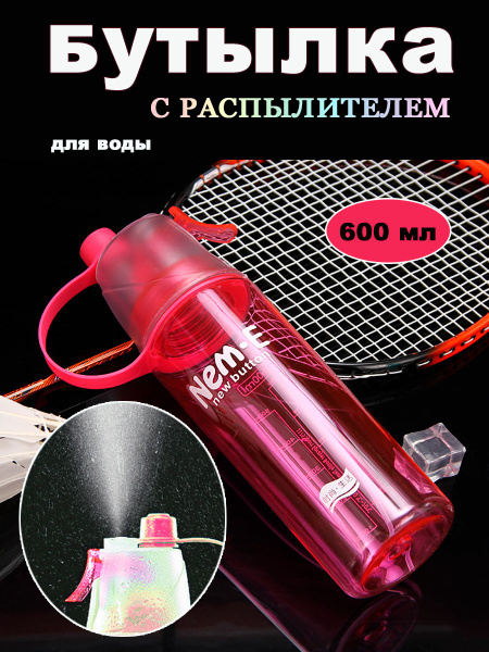 Бутылка для воды спортивная с распылителем, противоударная - купить с ...