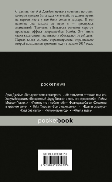 Пятьдесят оттенков. Комплект из 3 книг: Пятьдесят оттенков серого, На ...