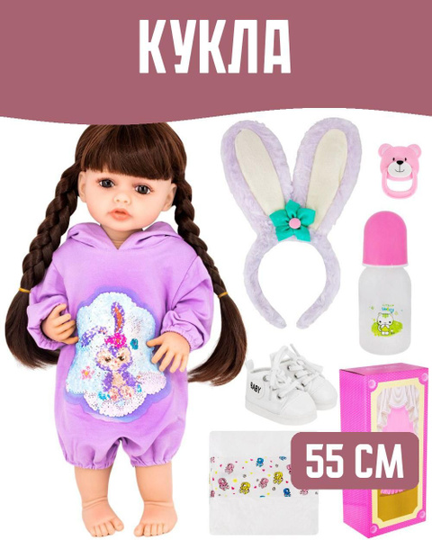 Кукла Виктория 55 см - купить с доставкой по выгодным ценам в интернет ...