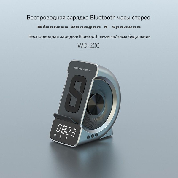 Беспроводная зарядка, будильник, динамик Bluetooth, три в одном ...
