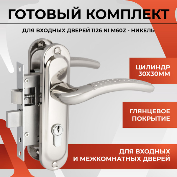 Замок врезной для межкомнатных и входных дверей VЕTTORE 1126 NI m60 в ...