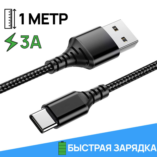 Кабель USB Type-C, USB BOROFONE кабель usb type c type c провод type c ...