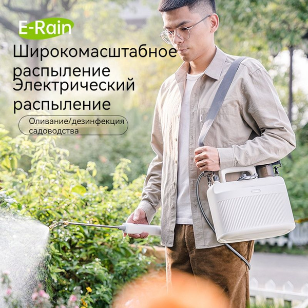 Электрический садовый опрыскиватель, аккумуляторный опрыскиватель 5 ...