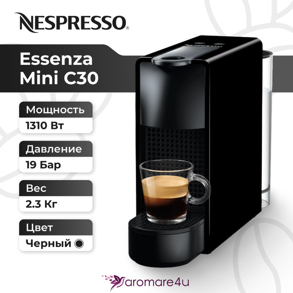 Nespresso Капсульная кофемашина Essenza Mini, черный купить на OZON по ...
