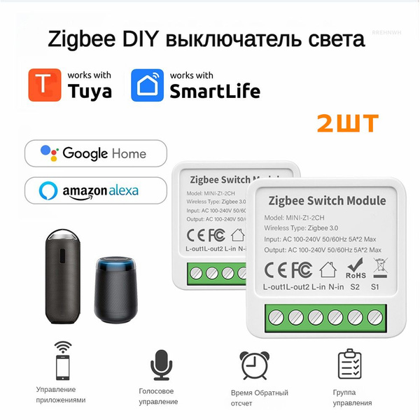 Умное реле модуль Zigbee Tuya умный дом Беспроводной мини переключатель ...