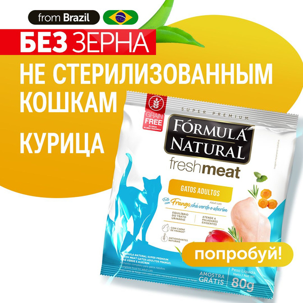 Сухой корм для кошек и котов,взрослых, беззерновой, супер премиум ...